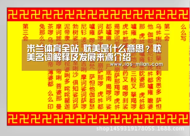 米兰体育app下载安装