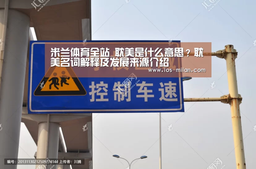 米兰体育app网址