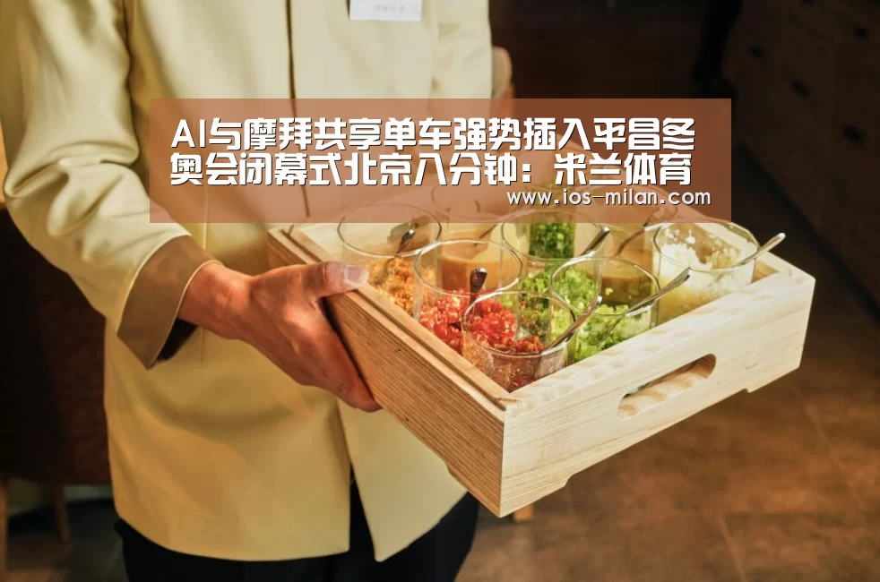 米兰体育app官网