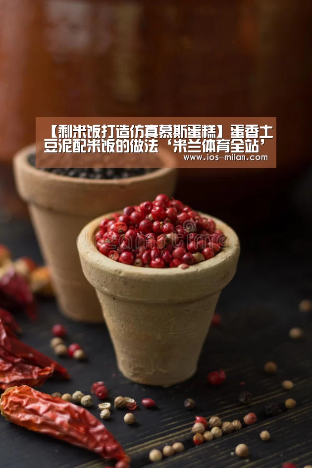 米兰体育app网址