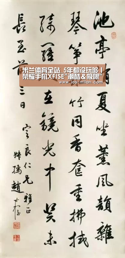 米兰体育全站