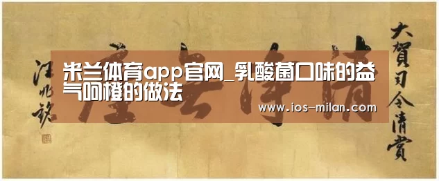 米兰体育app官网