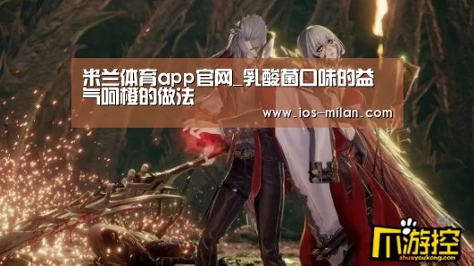 米兰体育app官网